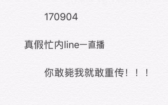 【西游】170904 真假忙内一起唠嗑学习中国网络流行文化哔哩哔哩bilibili