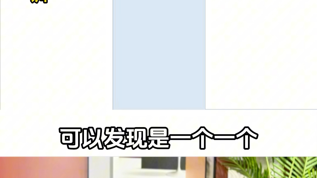 海迅拆单软件里的连接方式,你知道怎么用吗?#零基础学拆单 #海迅 #1010 #云熙 #拆单培训 @浩文全屋定制设计拆单培训哔哩哔哩bilibili