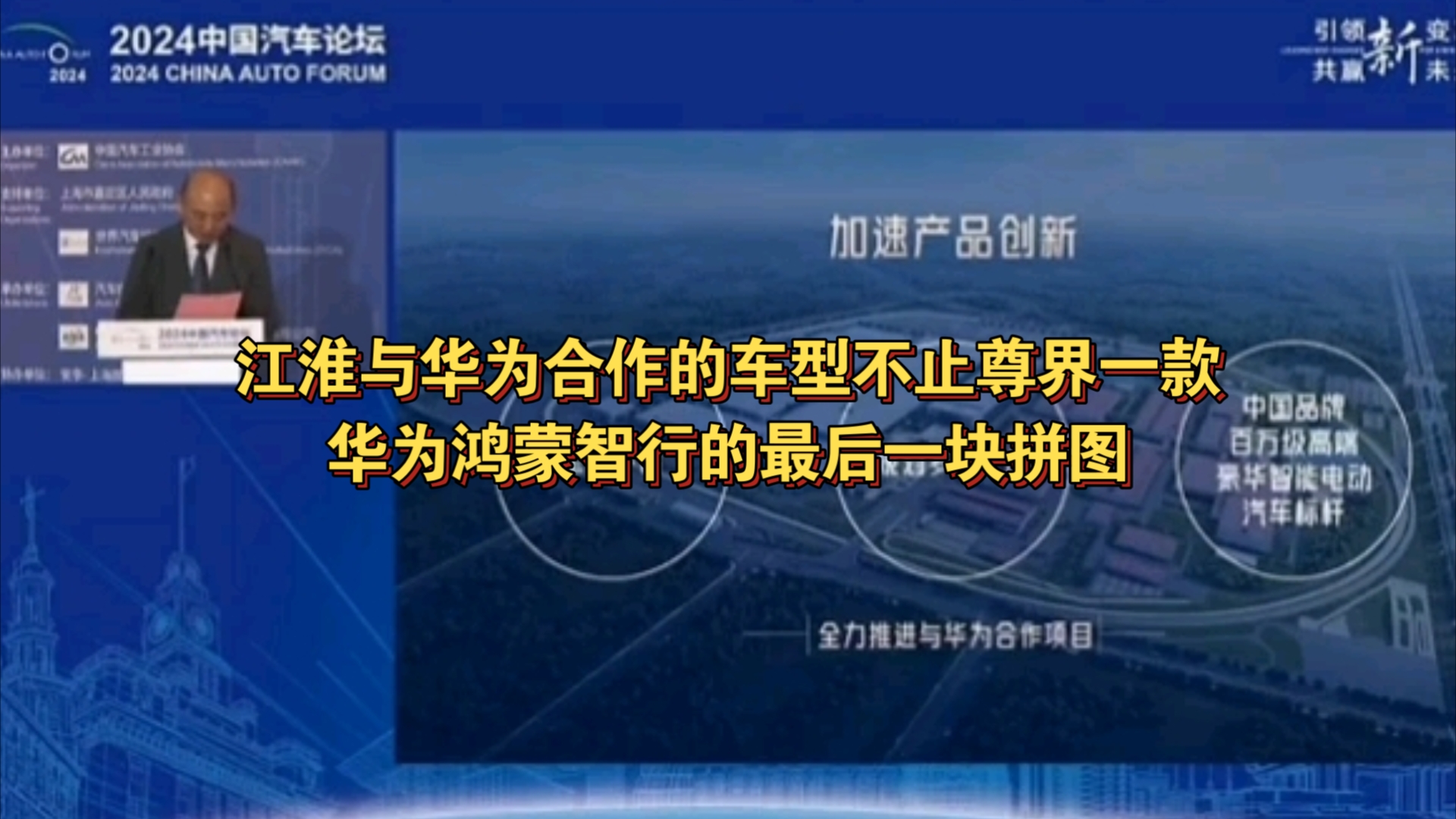 江淮与华为合作的车型不止尊界一款,华为鸿蒙智行的最后一块拼图哔哩哔哩bilibili