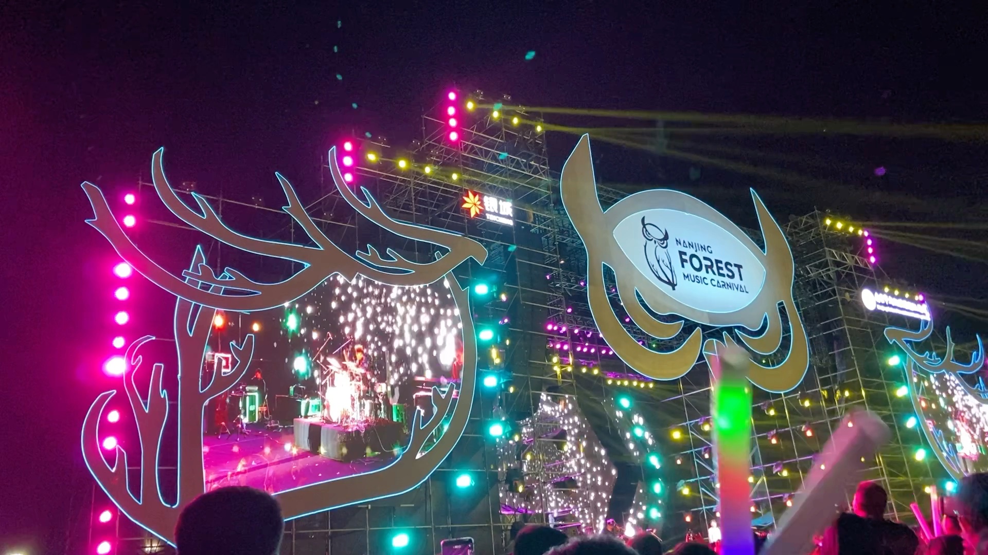 南京森林音乐节