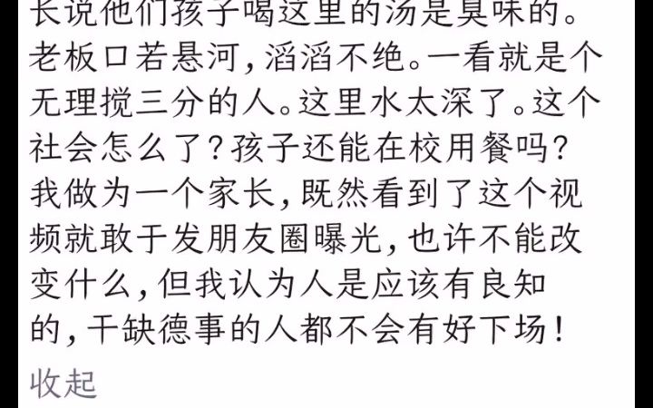 【搬运】天津中小学配餐,黄鼠狼一笑而过?欣程达事件之后,另一家配餐出现黄鼠狼(来自网络)哔哩哔哩bilibili