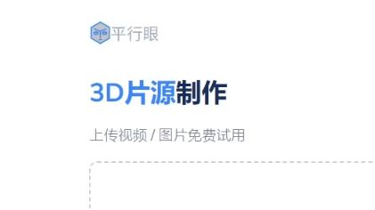 这可能是全网最好的3D视频制作软件哔哩哔哩bilibili