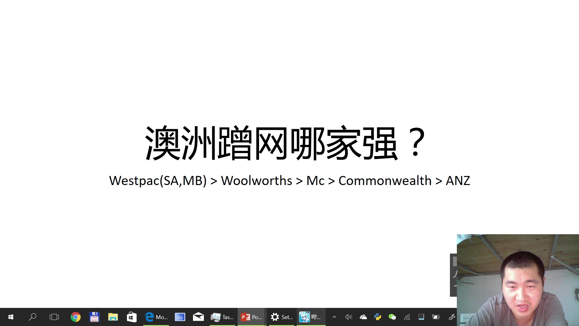 澳大利亚WHV干货视频4:澳洲蹭网哪家强?最合适的电话卡是啥?回国后怎么查违章?哔哩哔哩bilibili