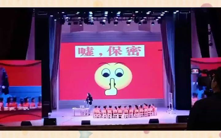 [图]幼师必备 幼儿园教案 幼儿园公开课 中班语言 嘘，保密