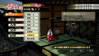 Ps3 战国无双4代帝国创世演武ガラシャ 阿国天神山城侵攻战 哔哩哔哩 Bilibili