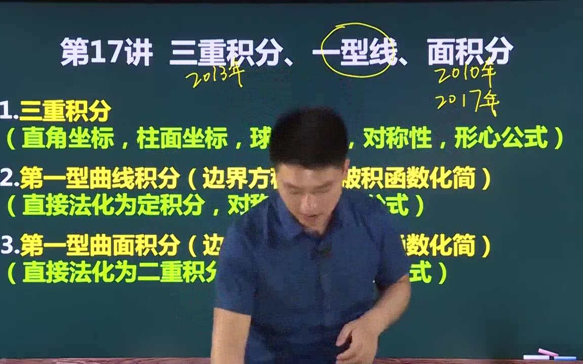 [图]第十七~十八讲