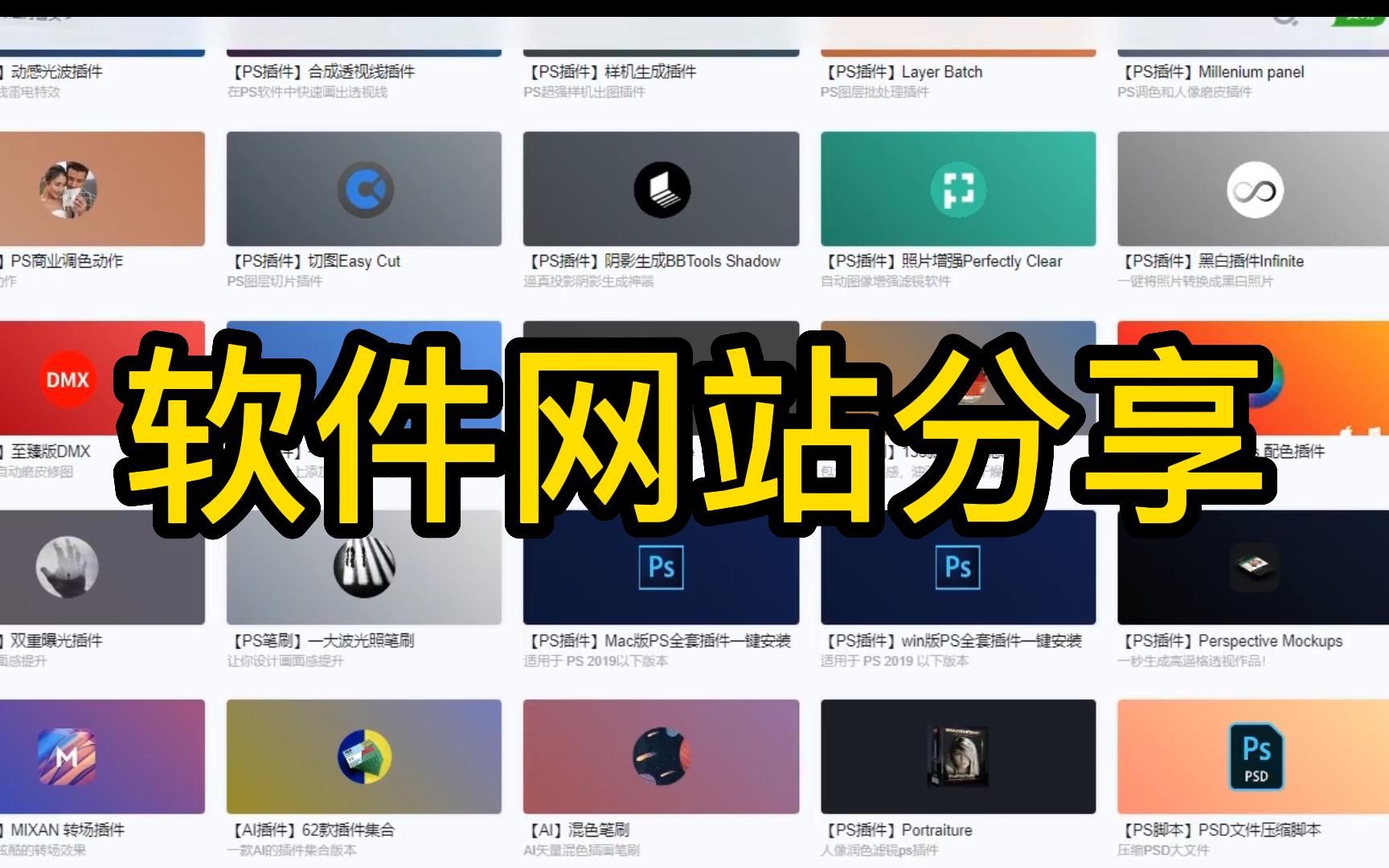 超全超实用的免费网站等你来收藏!哔哩哔哩bilibili