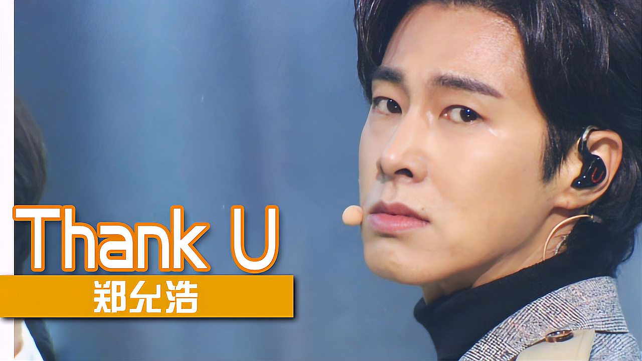 东方神起 郑允浩《thank u》_哔哩哔哩 (゜-゜)つロ 干杯~-bilibili