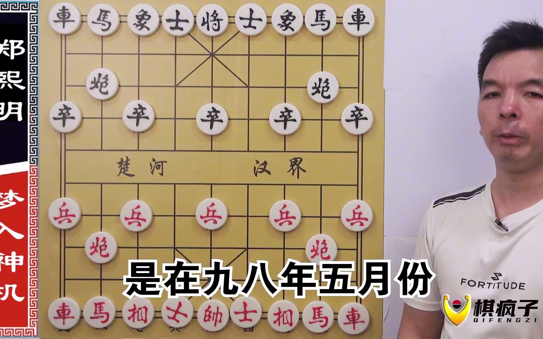 20多年前象棋软件水平怎么样?象棋大师第一次直播,挑战象棋软件哔哩哔哩bilibili