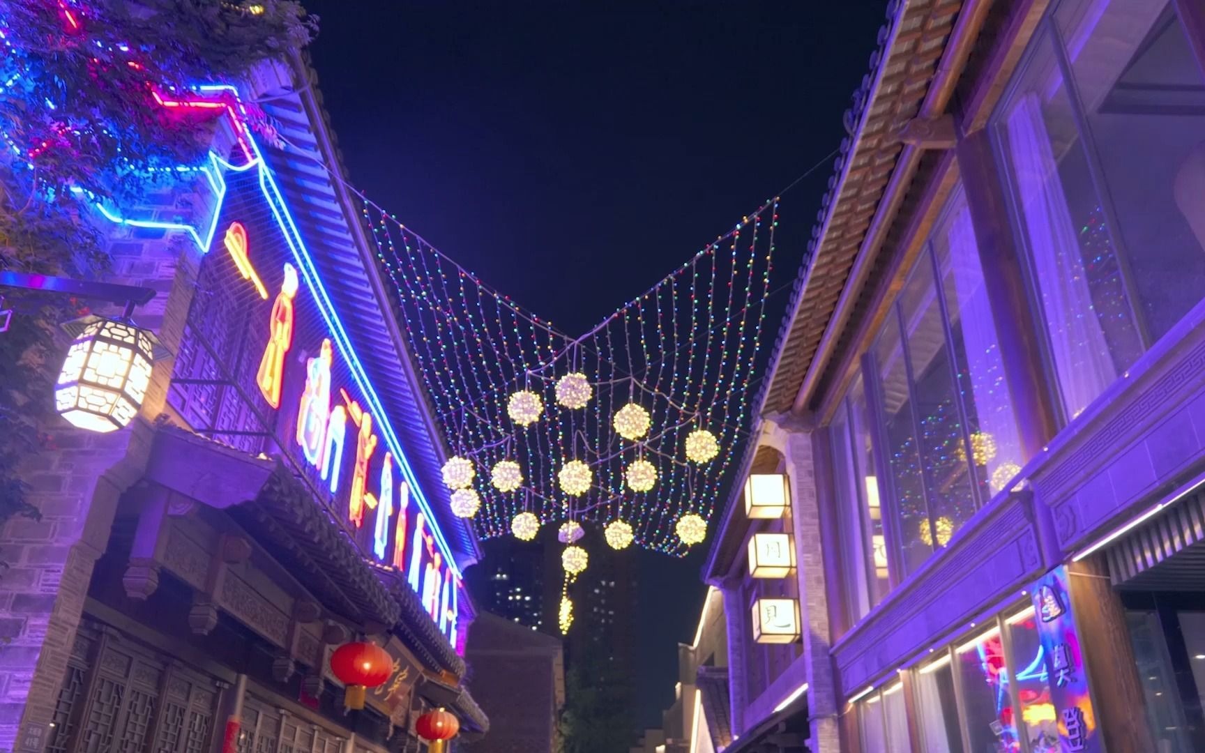 南京熙南里文化街夜景