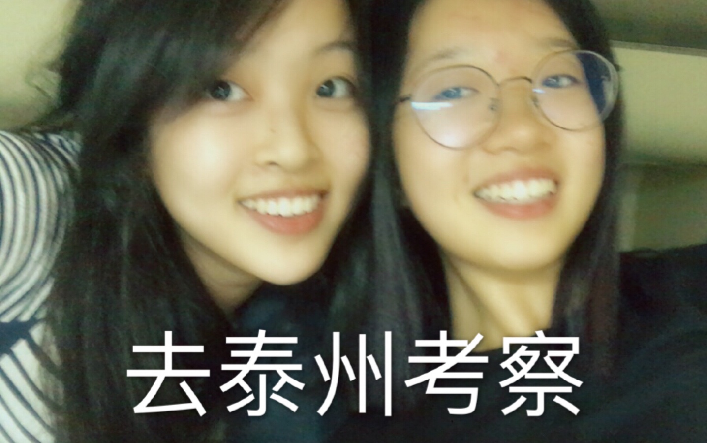 【医学生的周末VLOG#1】外出考察啦!哔哩哔哩bilibili