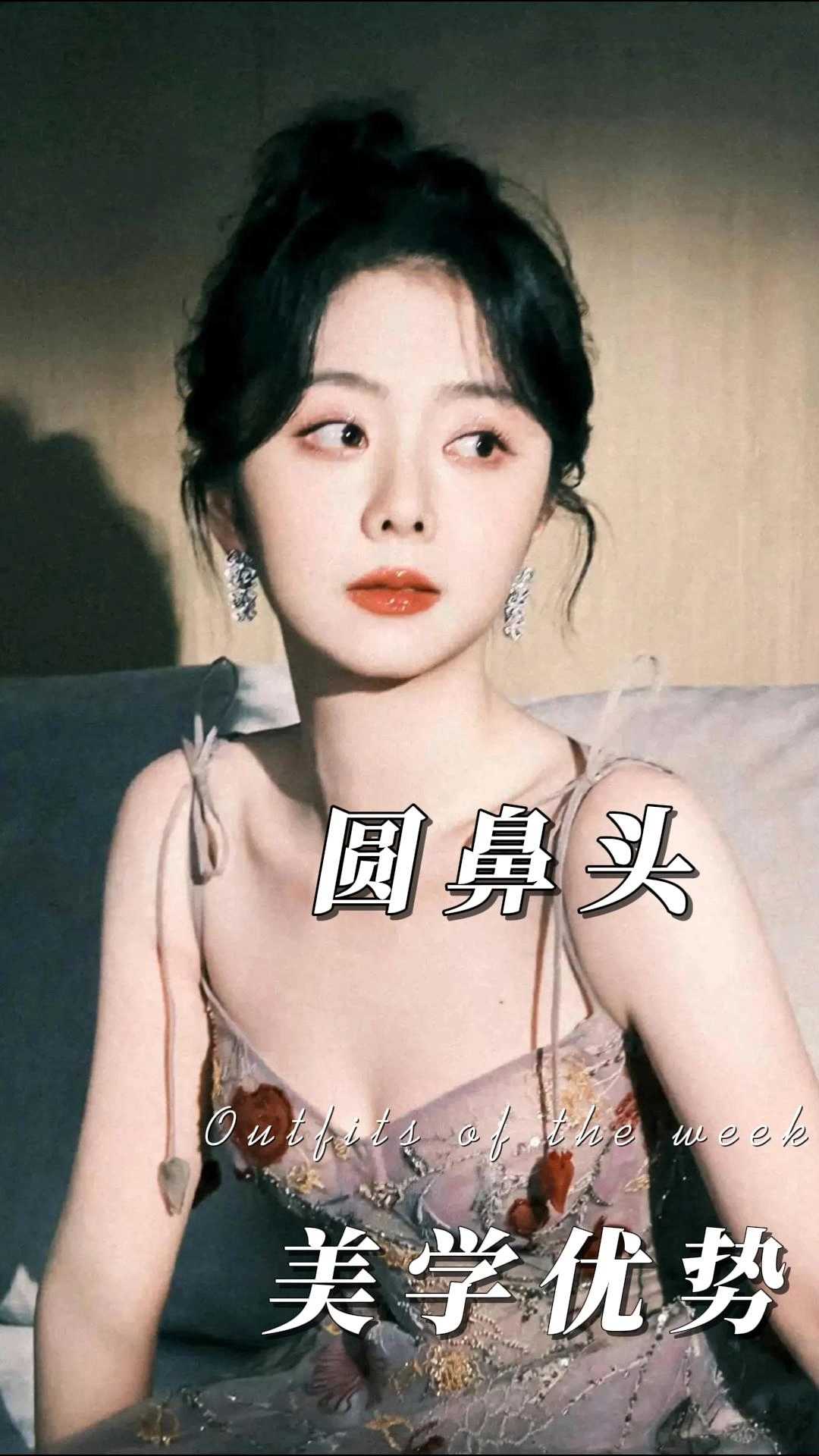 圆鼻头的美学优势