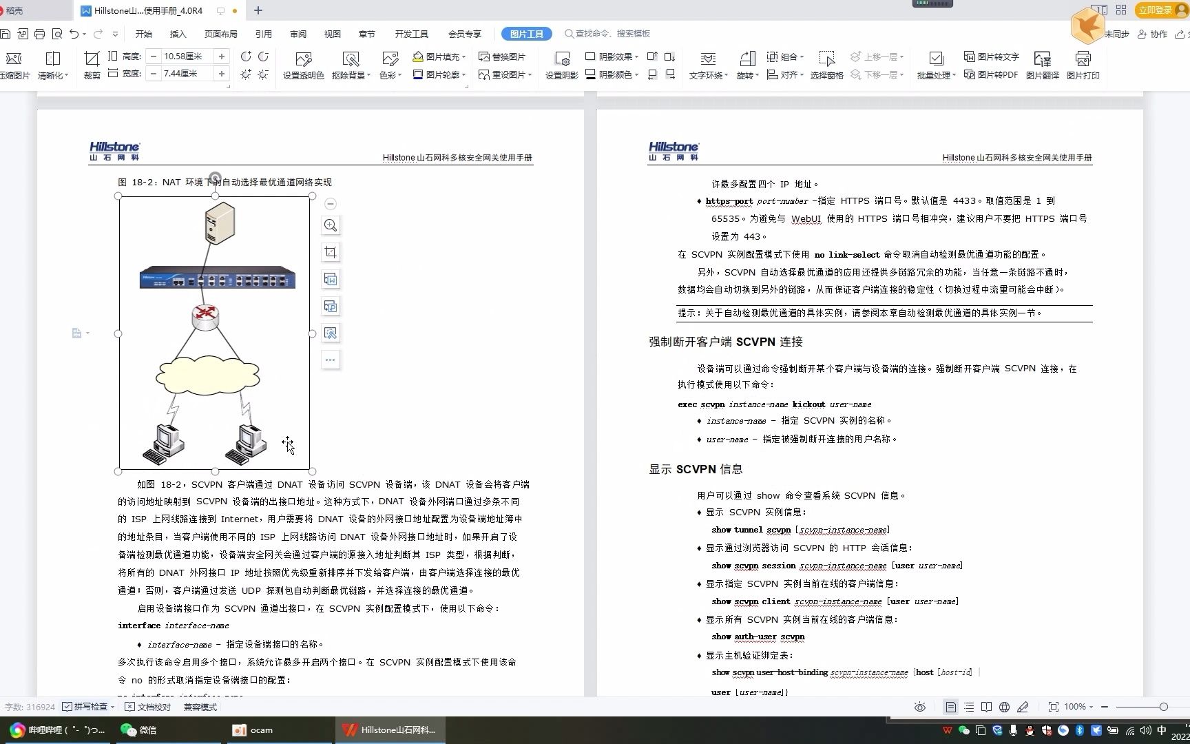 [图]（软件分享）PDF转WORD软件合集