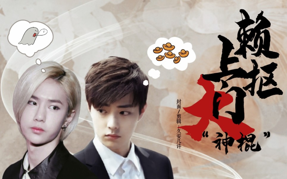 神棍下山记103 - 资源合集 - 小不点搜索