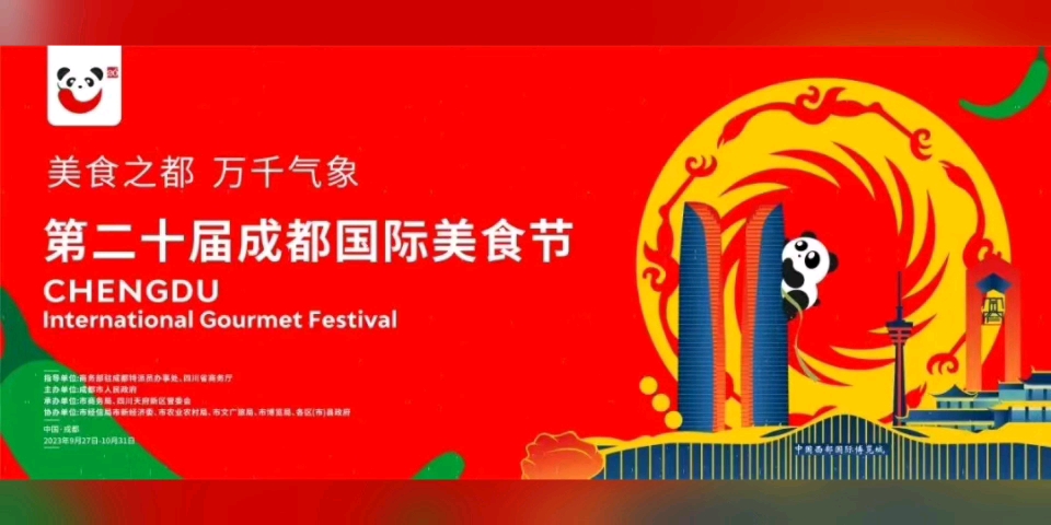文案:第二十届国际美食节圆满落幕,我们在西江苗门店延续美食文化