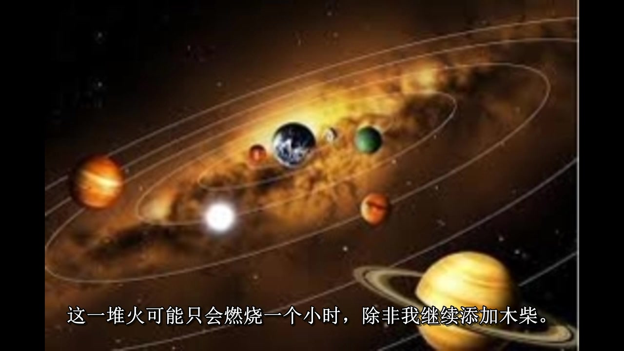 [图]科普探索宇宙之谜太阳系篇Exploring the Mysteries of the Solar System