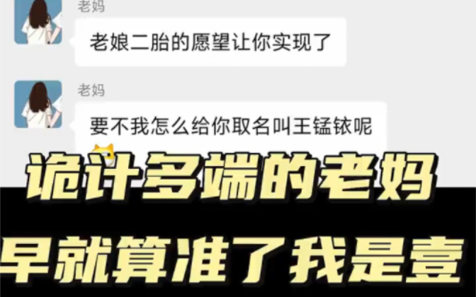 原来老妈给我取名王锰铱是这层意思!还骗我说算命的说我五行缺金!哼!骗纸!哔哩哔哩bilibili