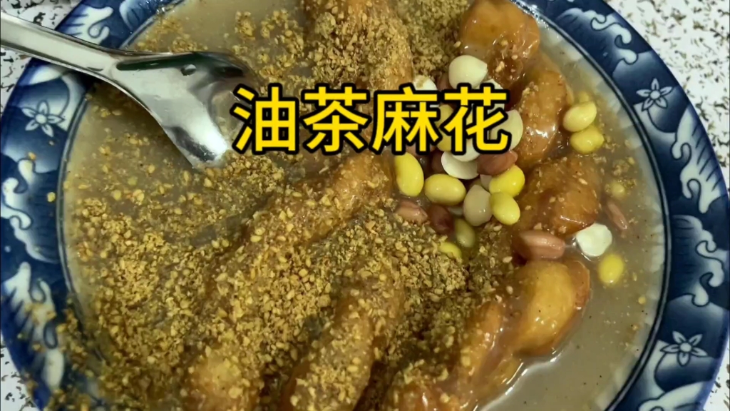 西安早餐 油茶麻花哔哩哔哩bilibili