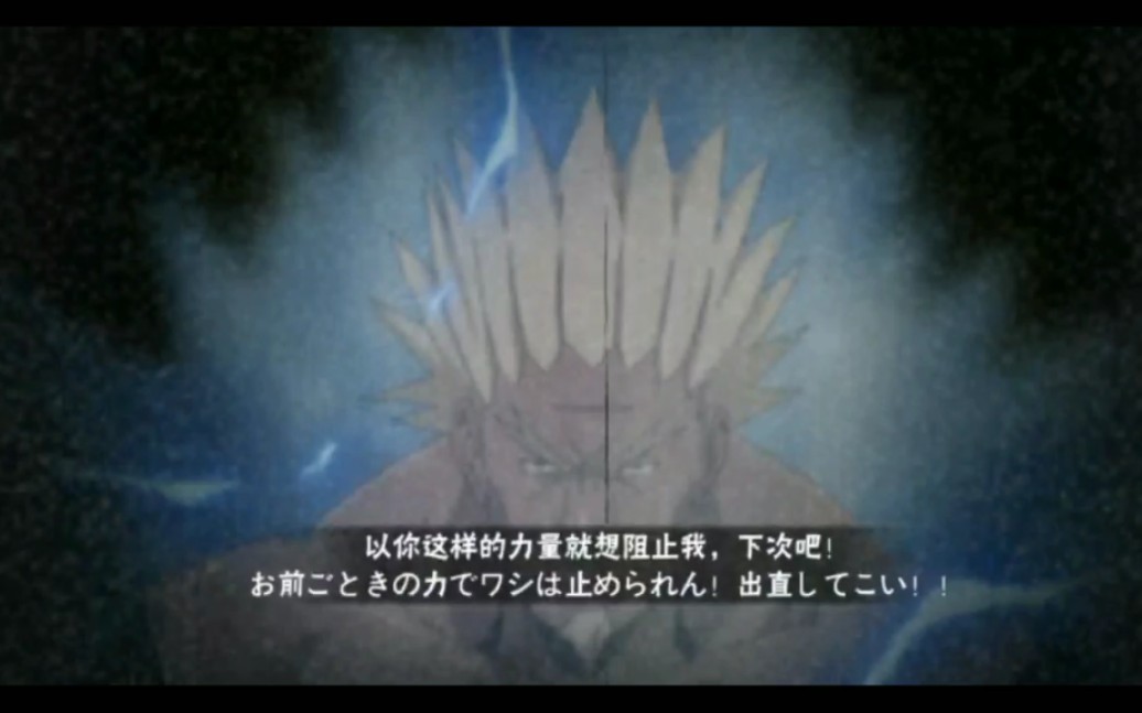 火影忍者手游 雷影:以你这样的力量就想阻止我,下次