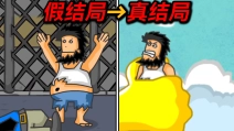 曾经爆红全球的无敌流浪汉!最终真结局到底是什么？！