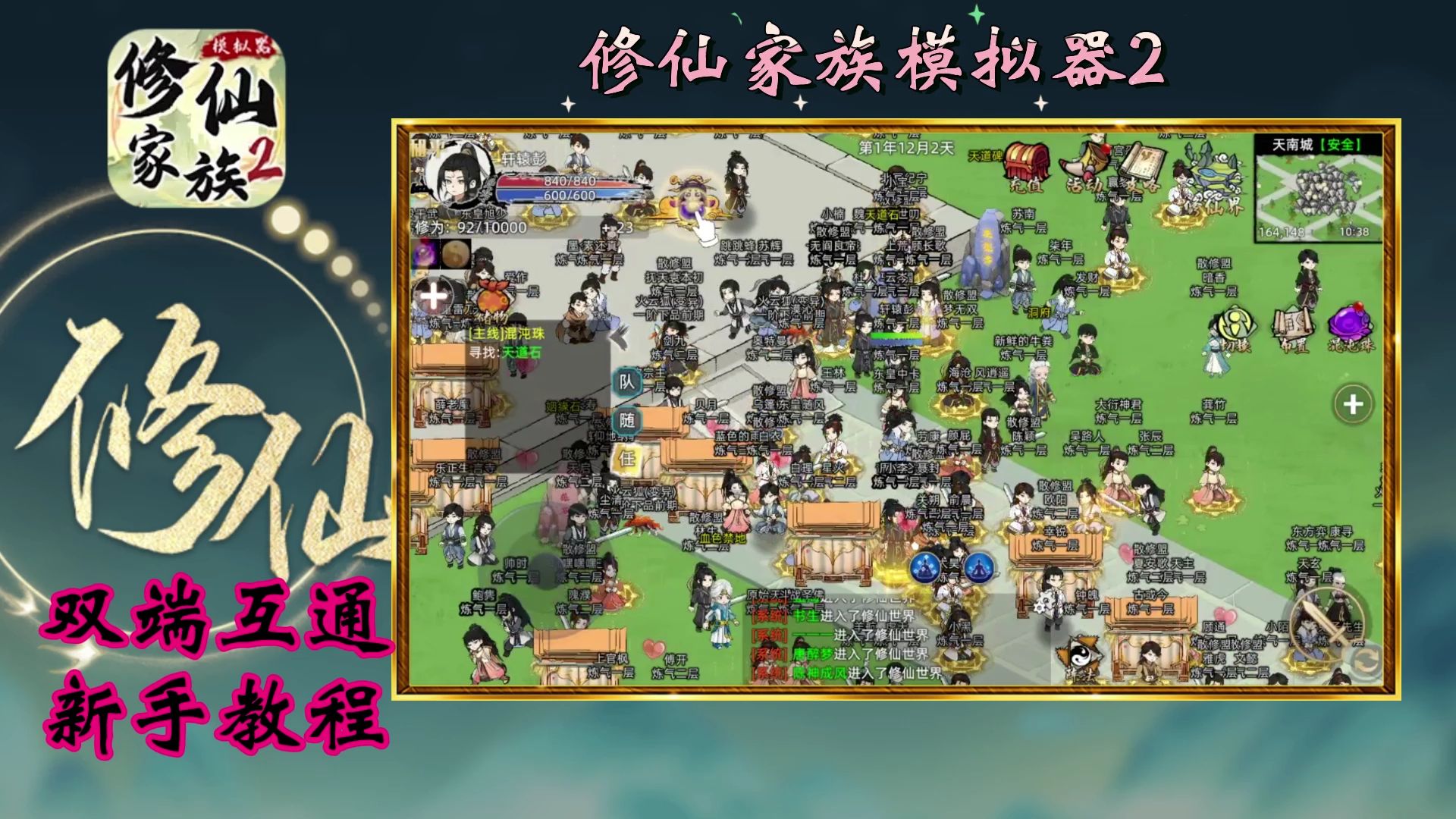 家族模拟器破解版最新