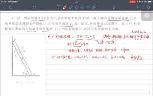 Download Video: 《理论力学》哈工大第8版课后习题 11-25
