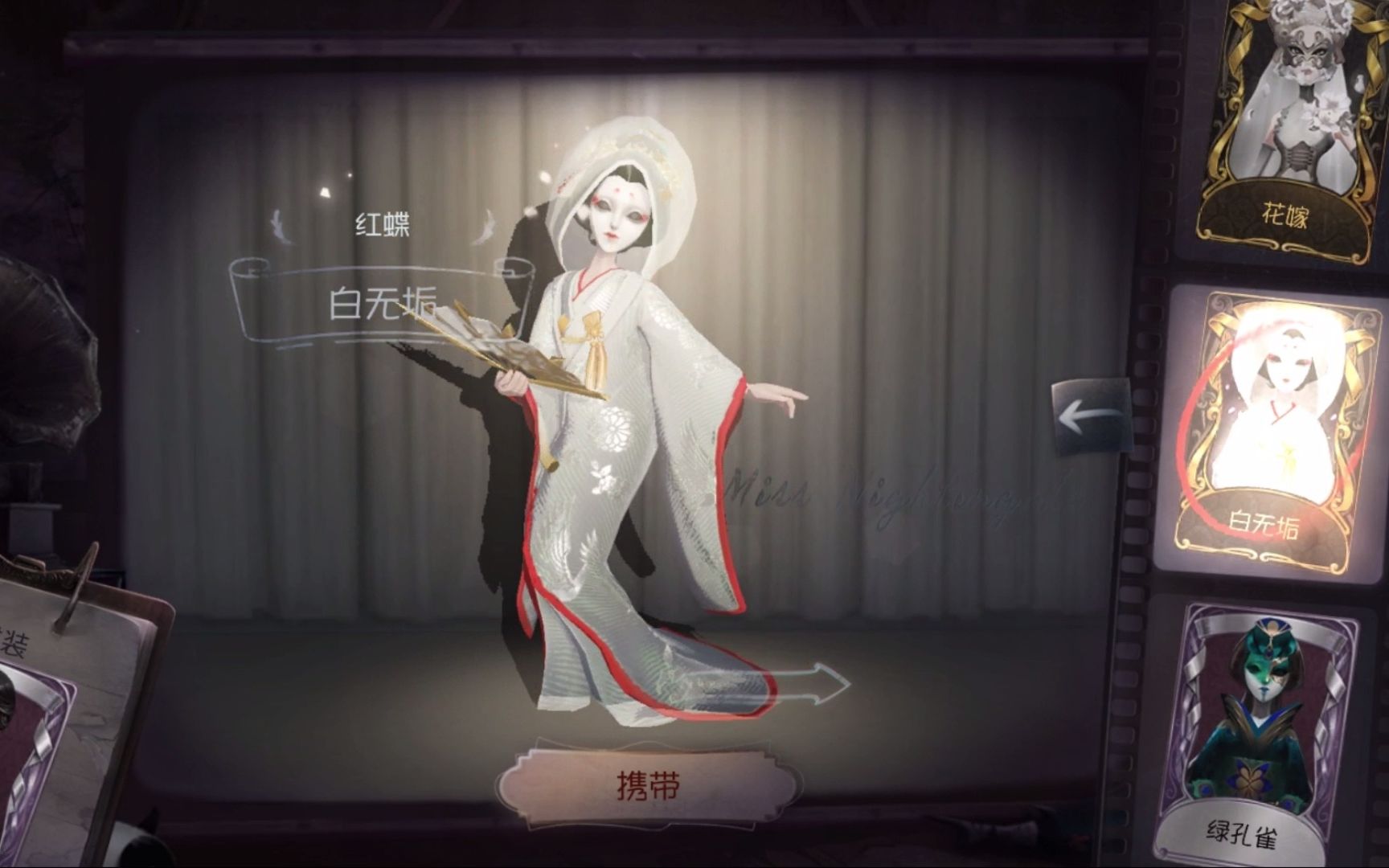 第五人格从2018年6月开始玩红蝶能拥有多少皮肤