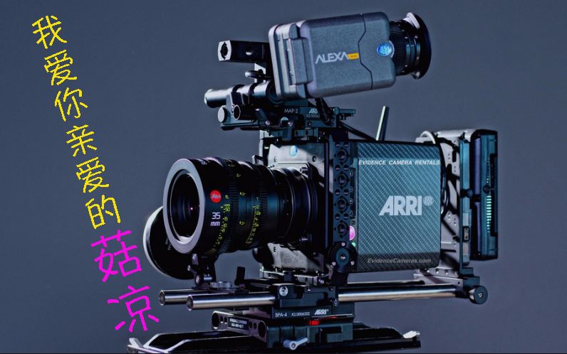 ARRI mini 机身接口详解哔哩哔哩bilibili