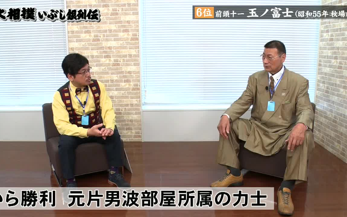 [图]大相撲いぶし銀列伝#32「神幸篇」いぶし銀と呼ばれた名力士の勇姿をもう一度