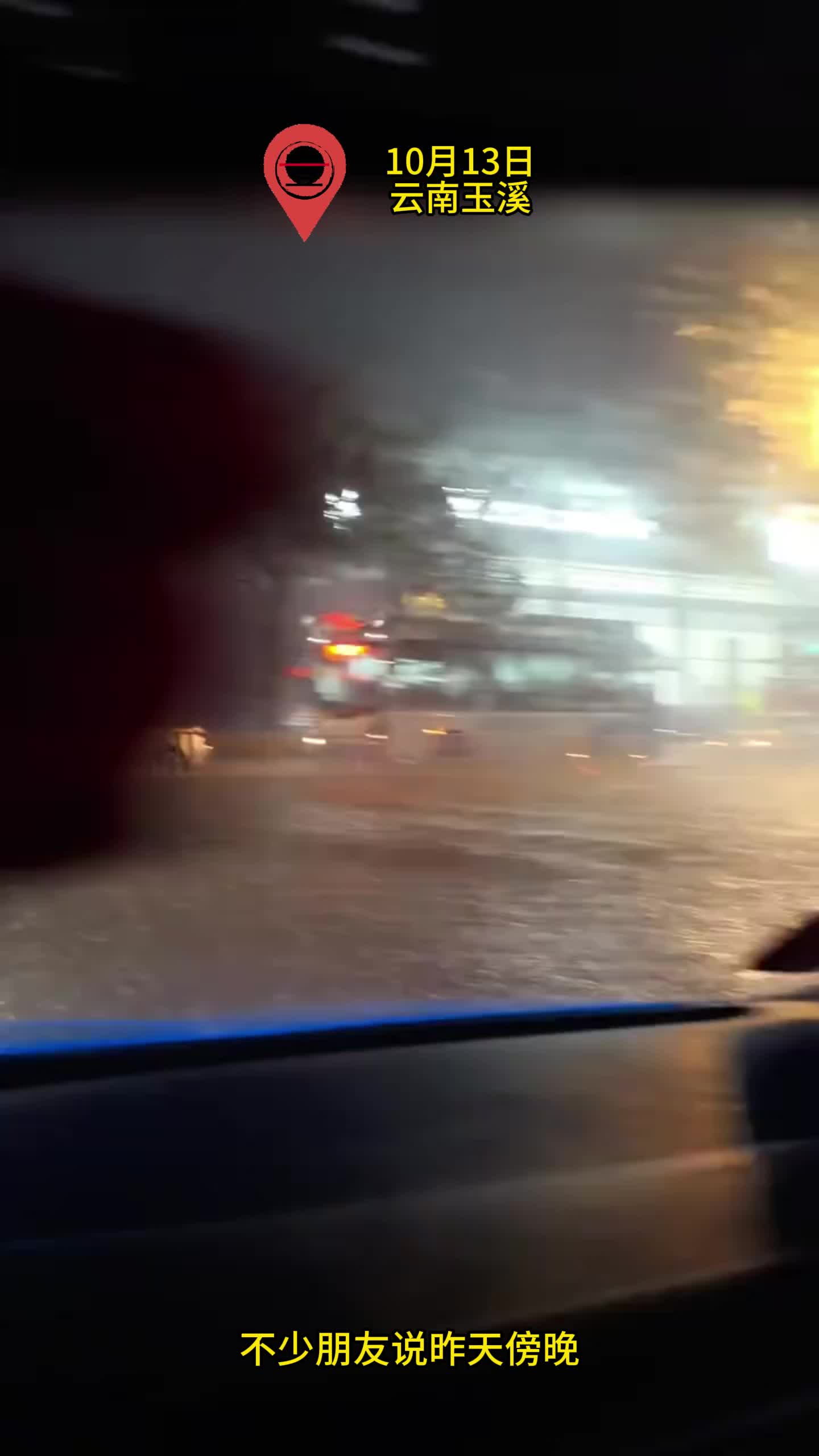 玉溪大雨致路段积水，雨天出行注意安全