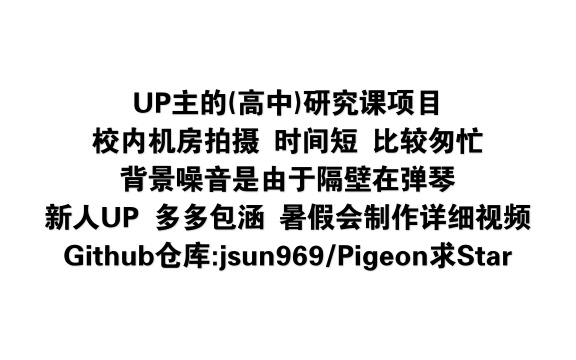 高中研究课 飞鸽传书 校园弹窗通知软件Vue+NodeJS+Electron哔哩哔哩bilibili