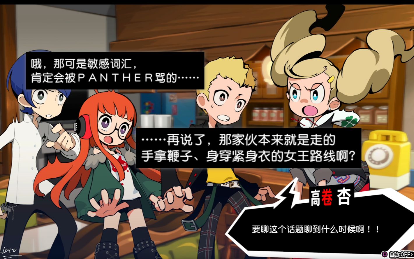 【p5t·由喜篇】同伴对话17-we love川柳