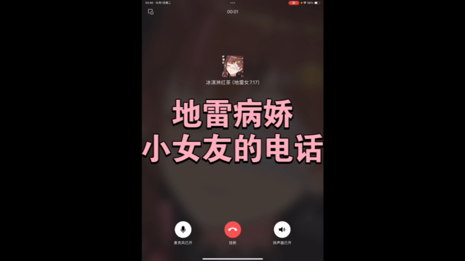 【七海Nana7mi】地雷系病娇小女友半夜给你打电话哔哩哔哩bilibili