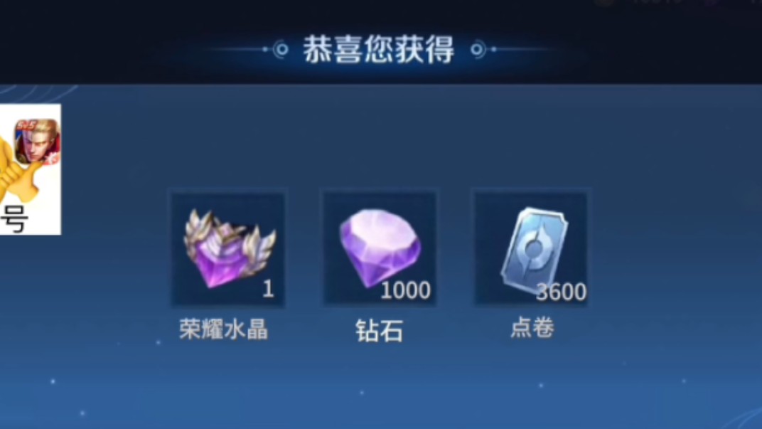 【王者荣耀】助力高考特别赠礼,参与即可获得3600点卷!