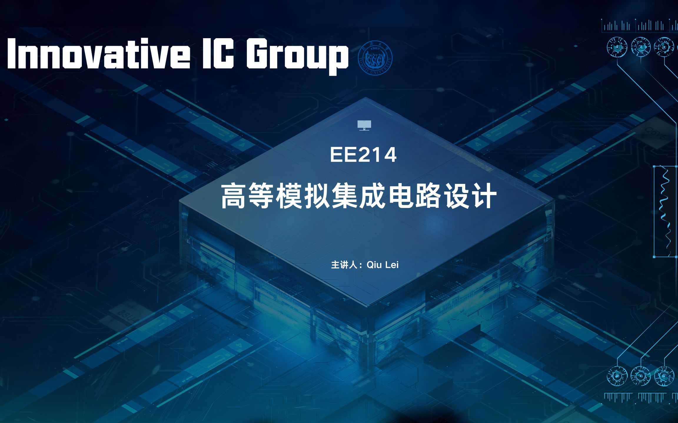 EE214 高等模拟集成电路设计| 【26】Lecture 25QA&26 | 同济大学 Innovative IC Group哔哩哔哩bilibili