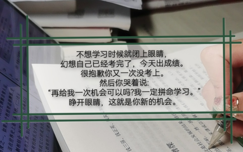 [图]重生学习法||重生文害人不浅，诲人不倦，专治不想学习