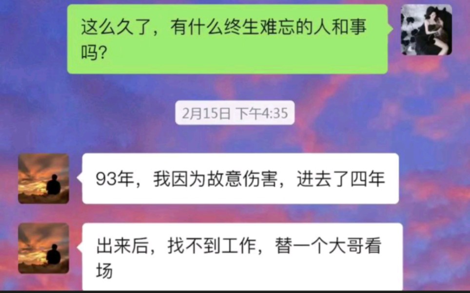 [图]这么久了，你有什么终生难忘的人个事吗？