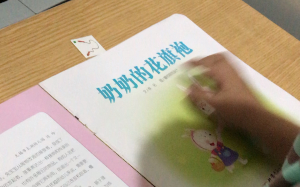 幼儿园绘本,奶奶的花旗袍哔哩哔哩bilibili