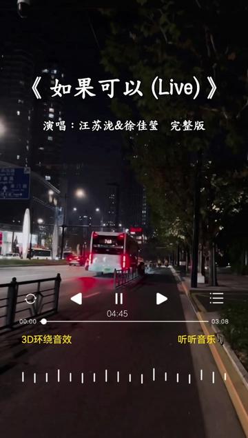 (Live) 茫茫人海千年一眼相遇,月光下转身 那就是你,红线划过 深藏轮回的秘密. 分享哔哩哔哩bilibili