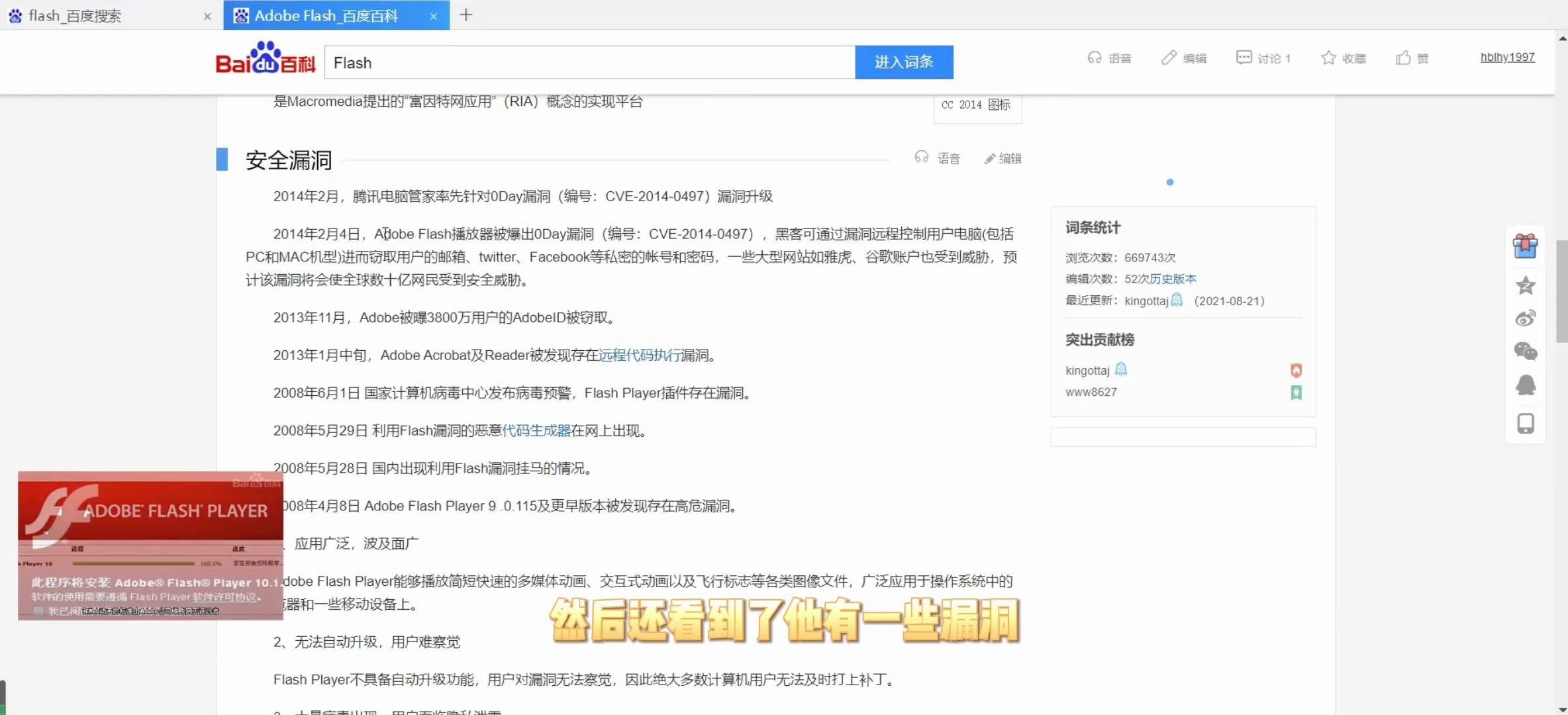 Adobe flash player无法启用flash插件错误flash安装解决方案哔哩哔哩bilibili