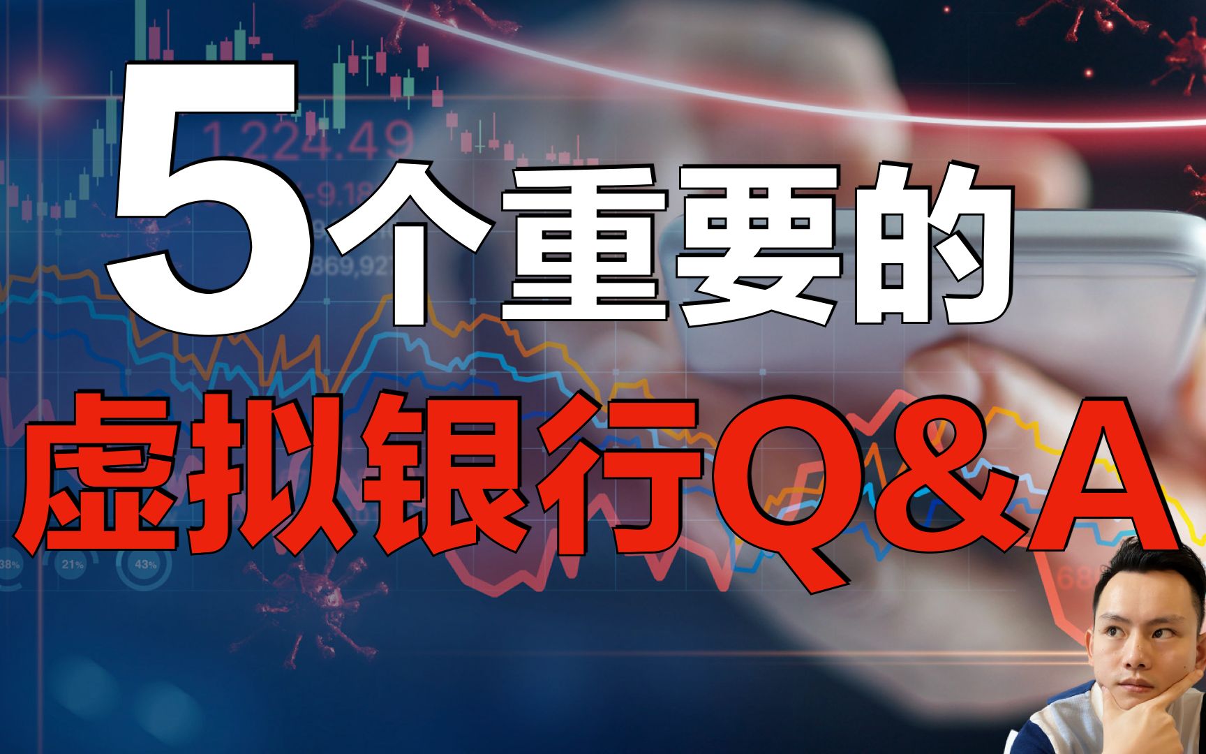 5个关于日本虚拟银行的Q&A,希望能帮助大家更好的认识这个国内没有的新鲜事物哔哩哔哩bilibili