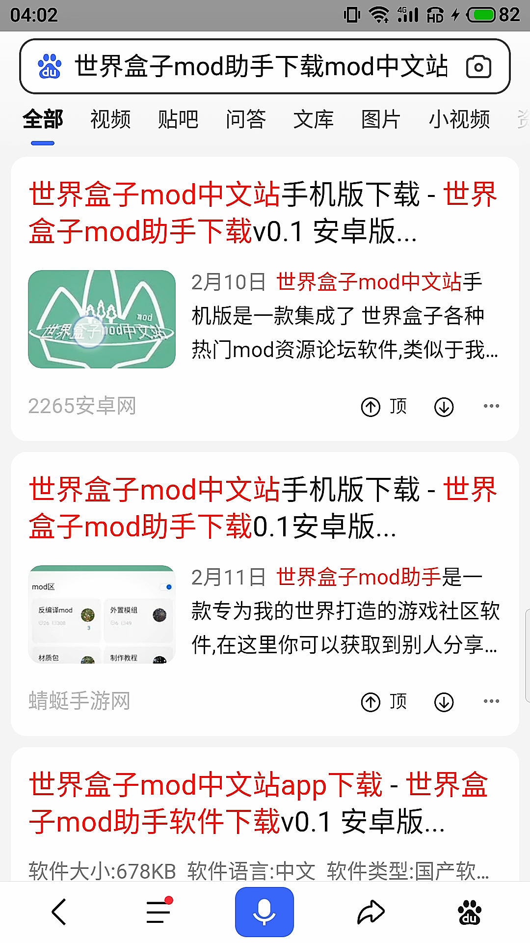 我不知道是什么办法的.世界盒子mod助手下载mod中文站APP哔哩哔哩bilibili