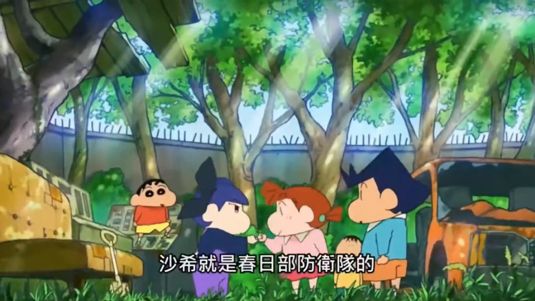 小新就是沙希的救赎 蜡笔小新