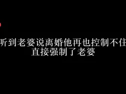 Video herunterladen: 总裁听不得离婚这俩字