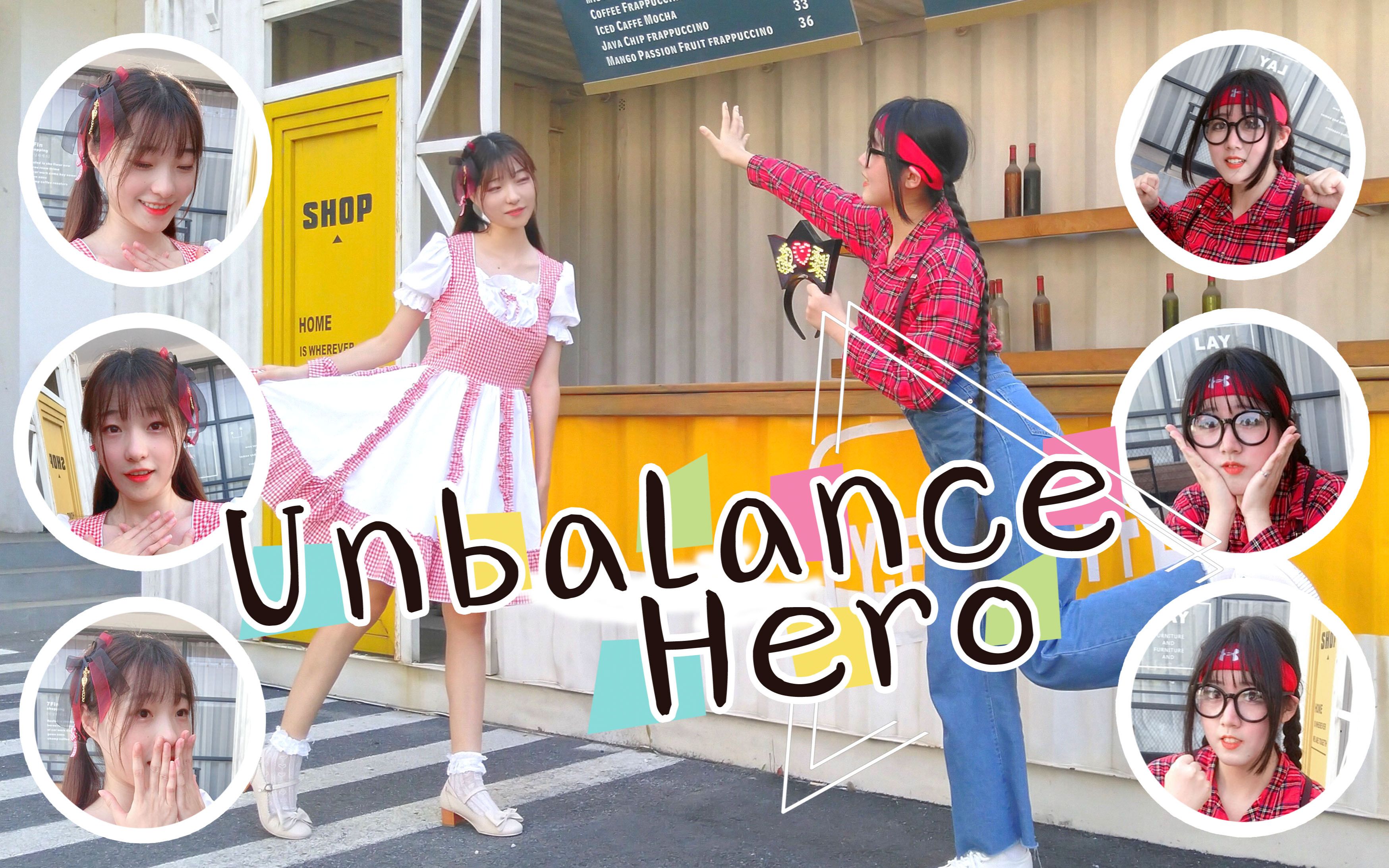 【kazami x 啤梨】Unbalance hero❤做你的专属小偶像【啤咔初合作ⷦ–𐦘Ÿ计划】哔哩哔哩bilibili