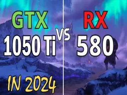 Скачать видео: GTX 1050Ti 4G vs RX 580 4G  显卡对比（1080P分辨率测试，CPU为R5 5600X）