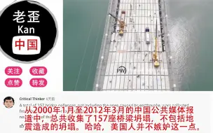 Download Video: 【海外评论】《美国想要的中国桥梁技术》，韩国网友：美国才不会嫉妒这种技术！