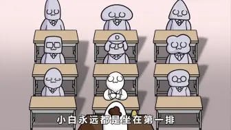 Download Video: 小个子的烦恼你绝对想不到！ #动漫  #动画  #二次元