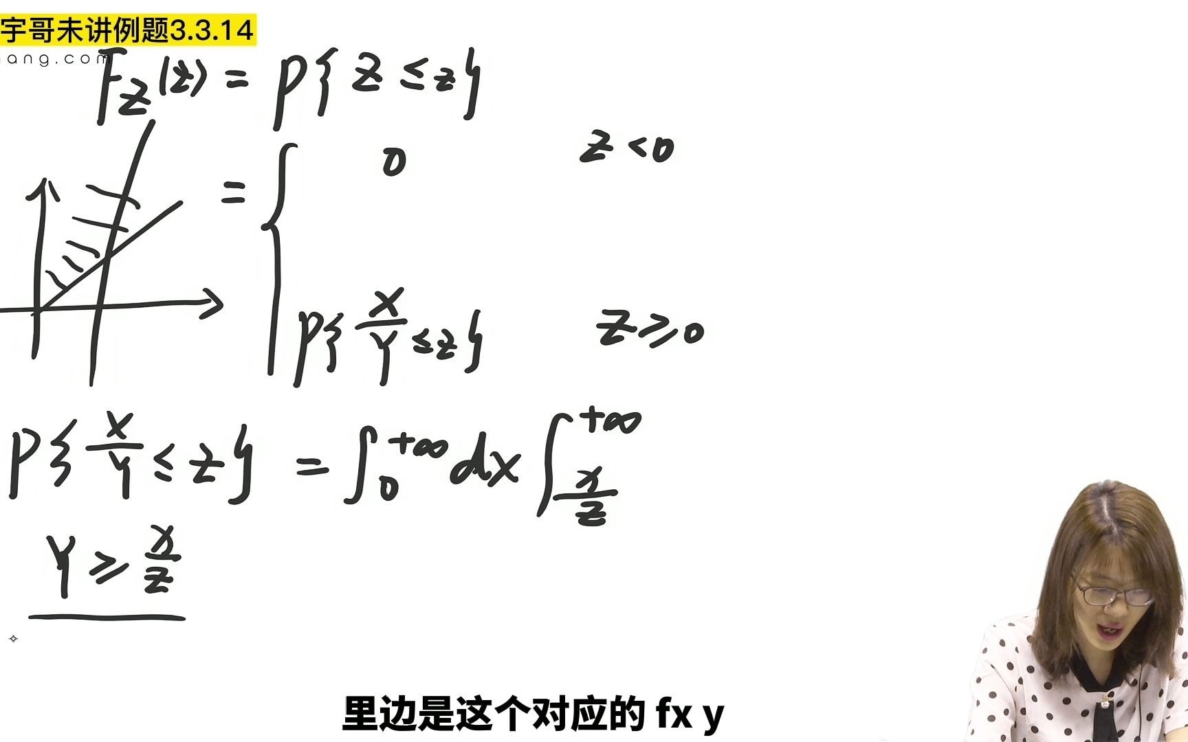 考研概率论——概率密度求解的两种方法哔哩哔哩bilibili