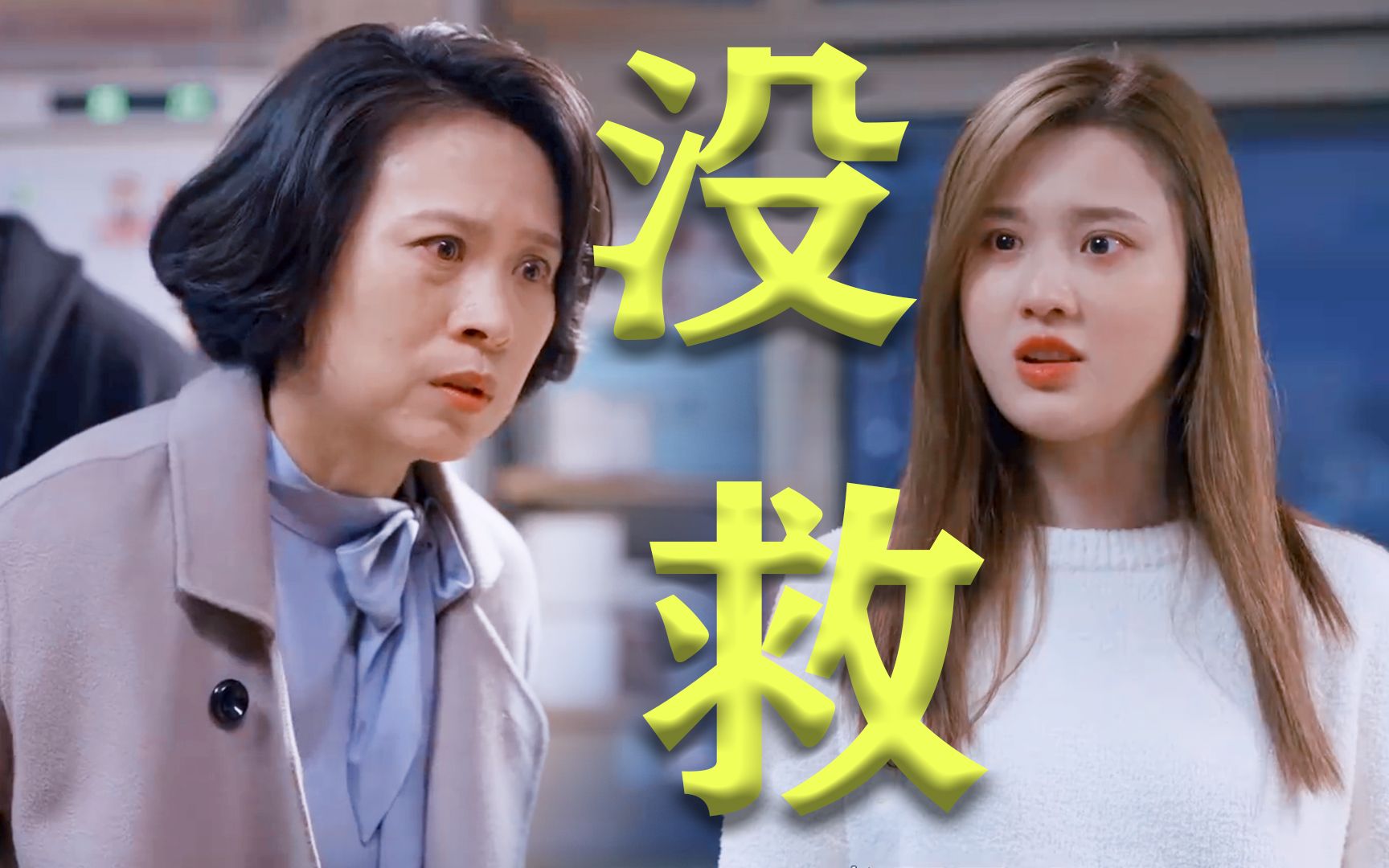未婚先孕彻底和父母翻脸,吃过大亏才长记性